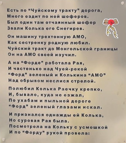 Памятник Кольке Снегиреву
