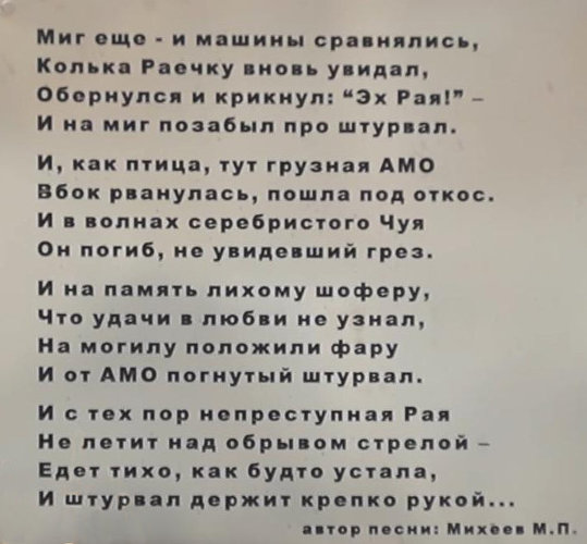 Памятник Кольке Снегиреву