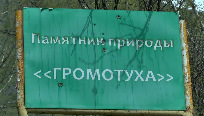 Перевал Громотуха