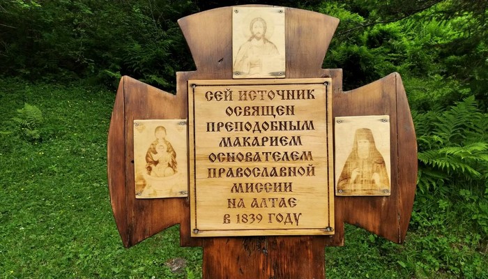 Серебряный источник