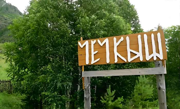Водопад Чечкыш