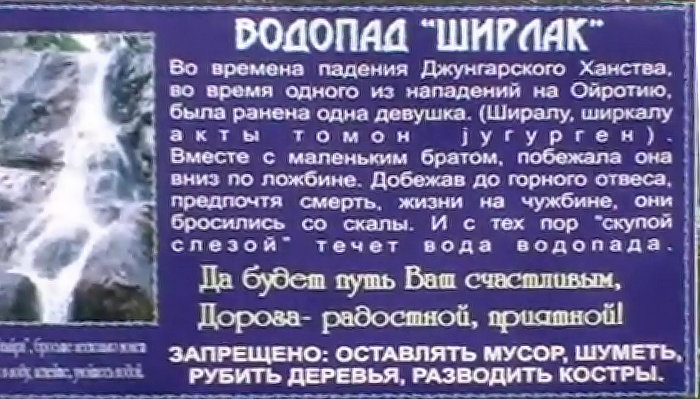 Водопад Ширлак
