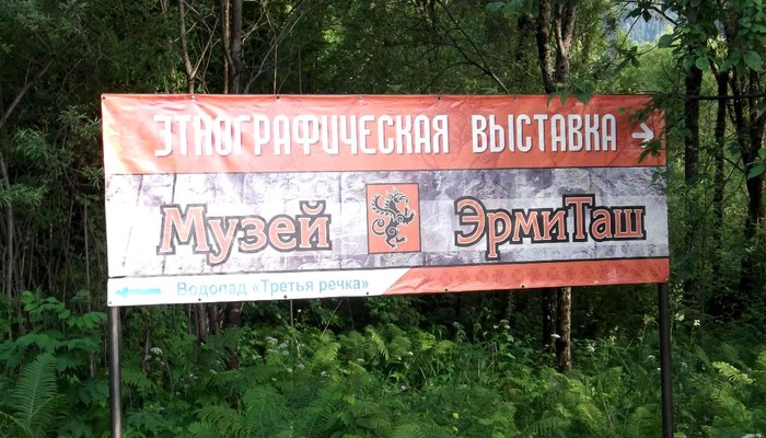 Водопады на Третьей речке
