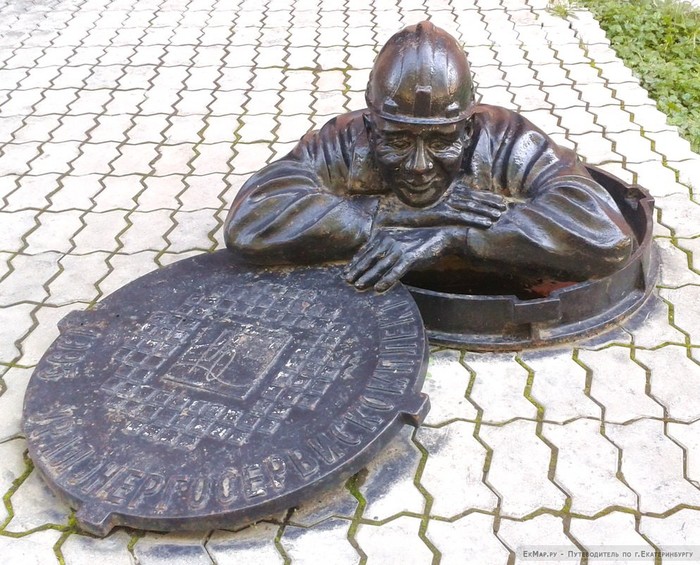 Памятник сантехнику в Екатеринбурге