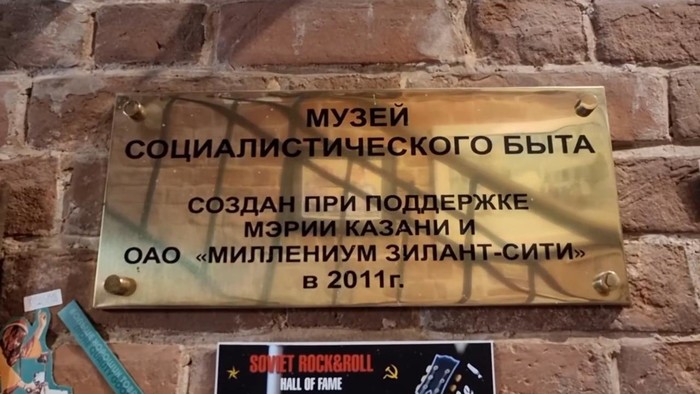 Музей счастливого детства