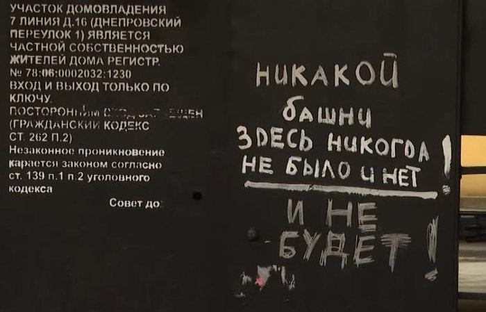 Башня грифонов в Санкт-Петербурге