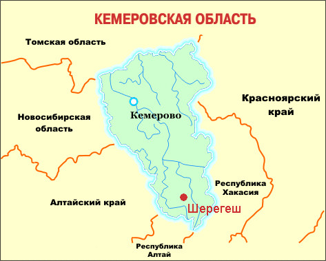 Где находится Шерегеш