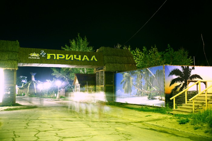 Причал 22