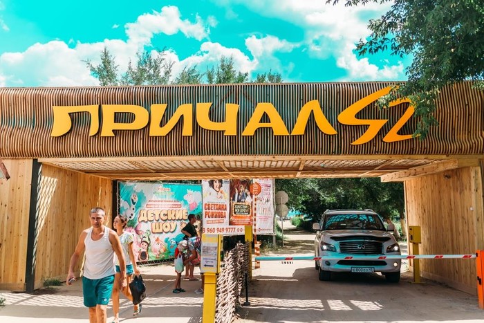 Причал 42